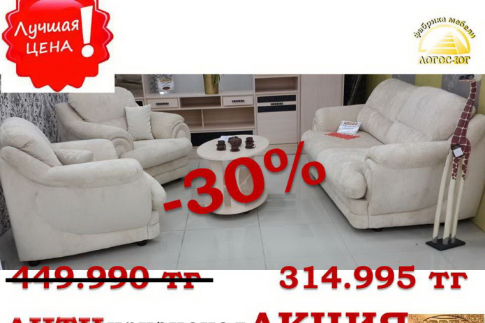 АНТИкризисная акция! - PR