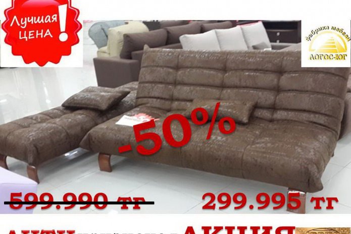 АНТИкризисная акция! - PR