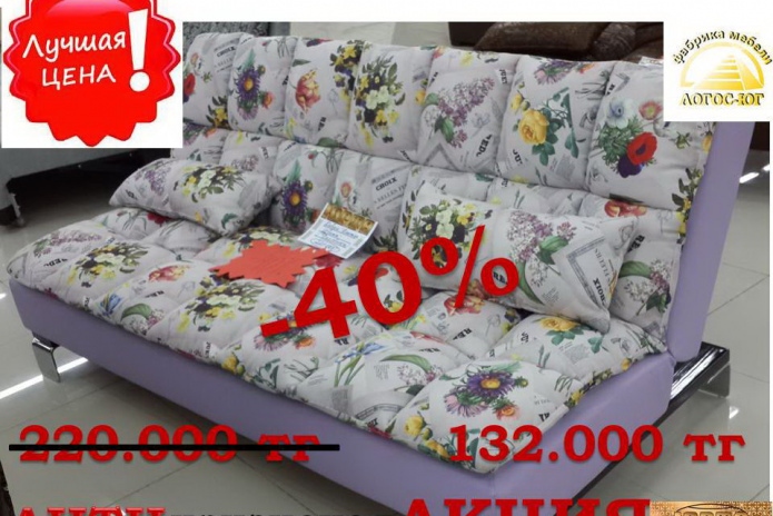 АНТИкризисная акция! - PR