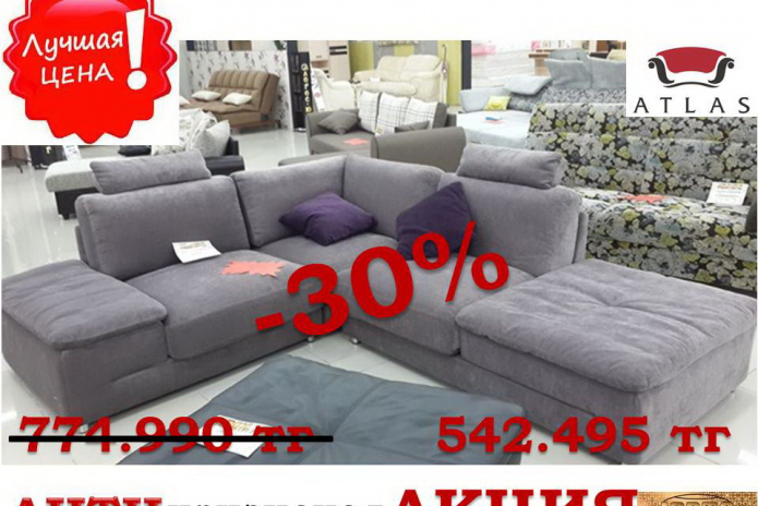 АНТИкризисная акция! - PR