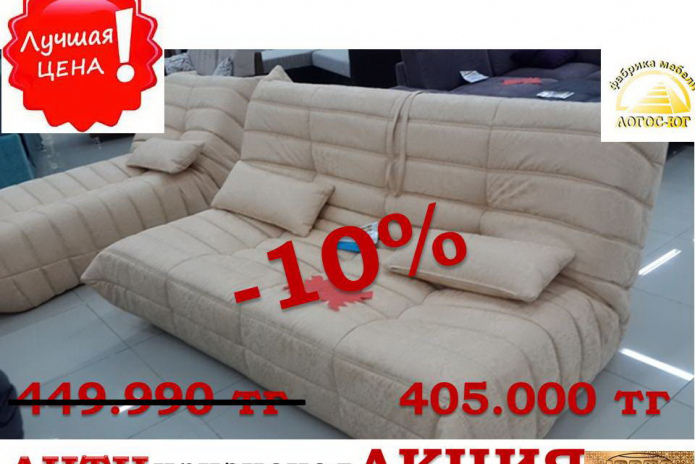 АНТИкризисная акция! - PR