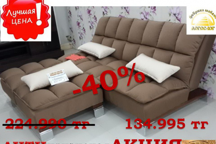 АНТИкризисная акция! - PR