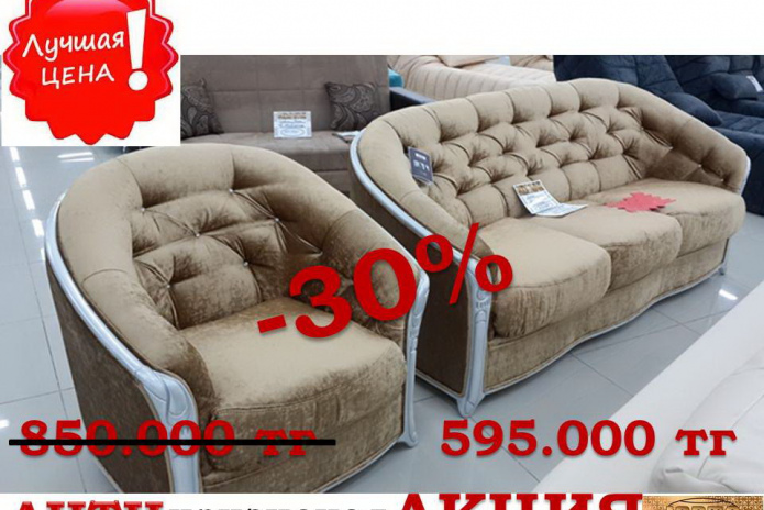 АНТИкризисная акция! - PR