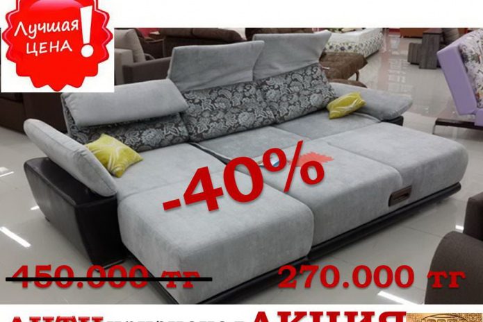 АНТИкризисная акция! - PR