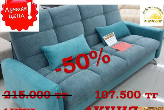 АНТИкризисная акция! - PR