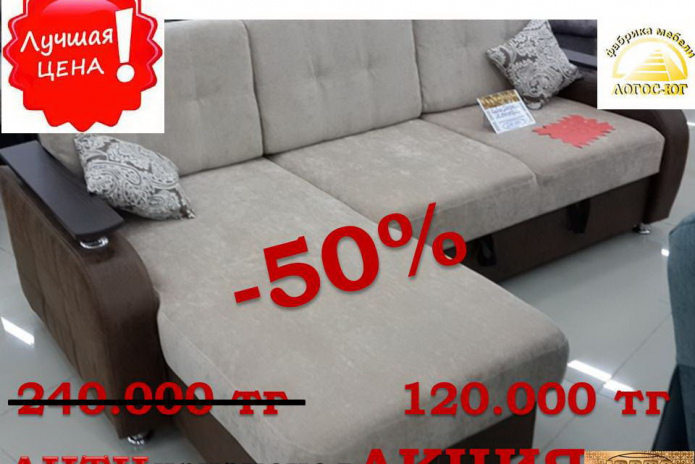 АНТИкризисная акция! - PR