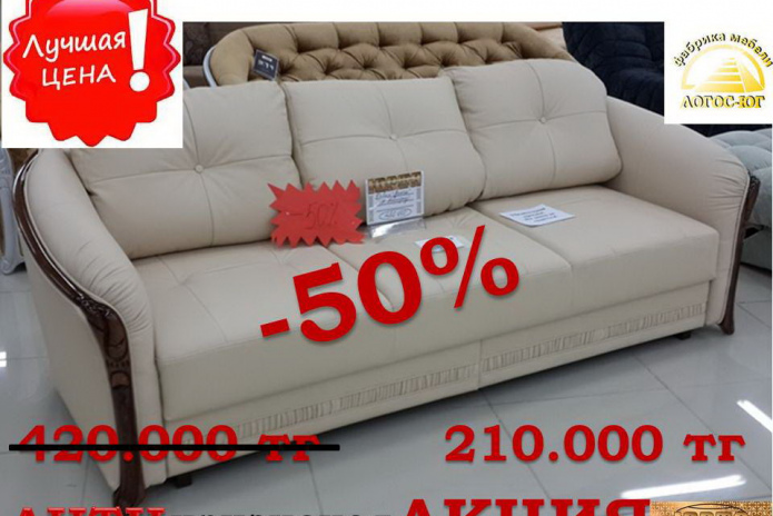 АНТИкризисная акция! - PR