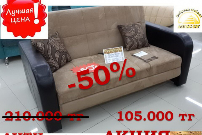 АНТИкризисная акция! - PR