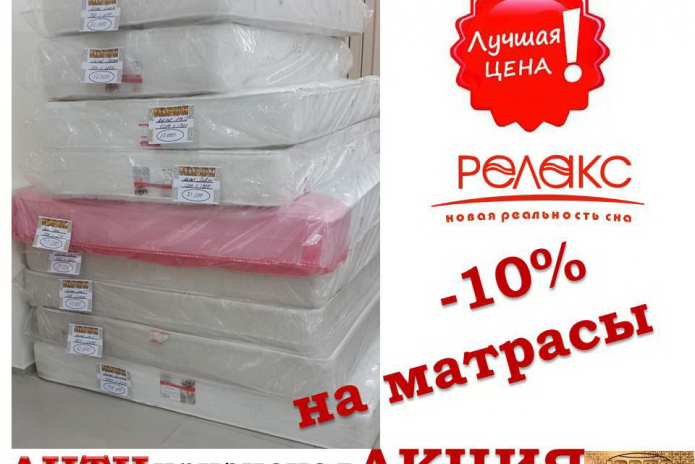 АНТИкризисная акция! - PR