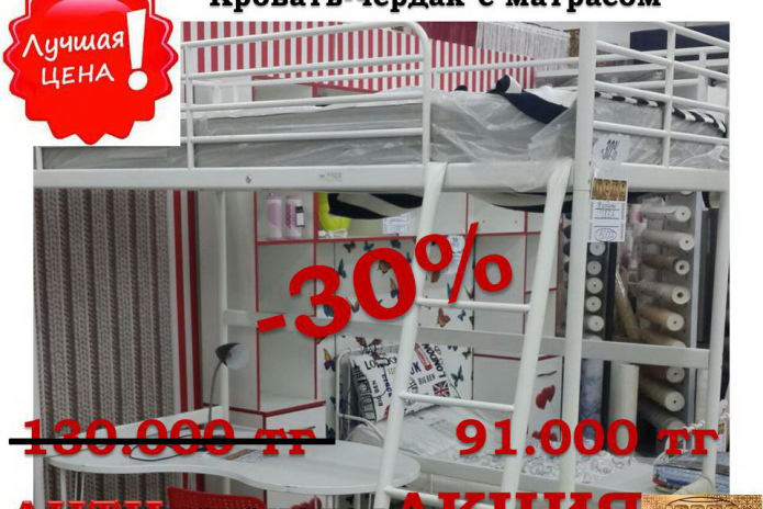 АНТИкризисная акция! - PR