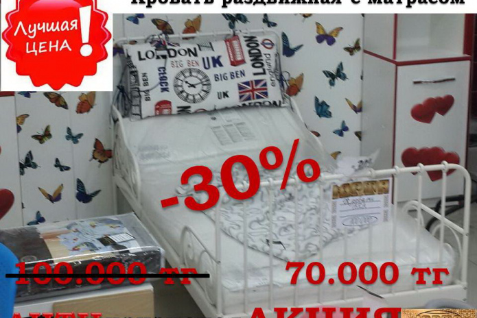 АНТИкризисная акция! - PR