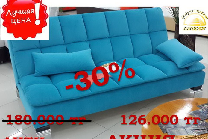 АНТИкризисная акция! - PR