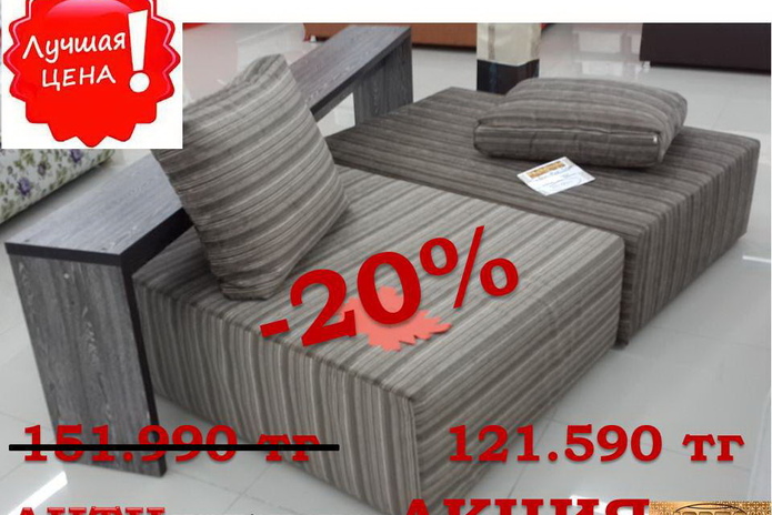 АНТИкризисная акция! - PR