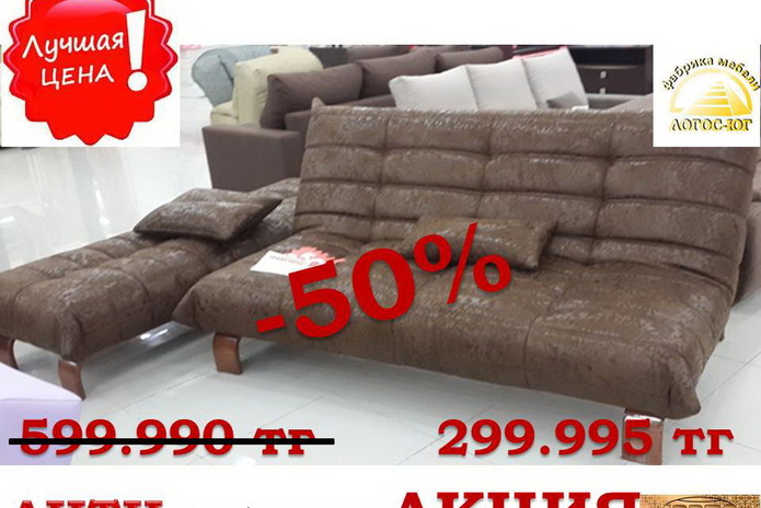 АНТИкризисная акция! - PR