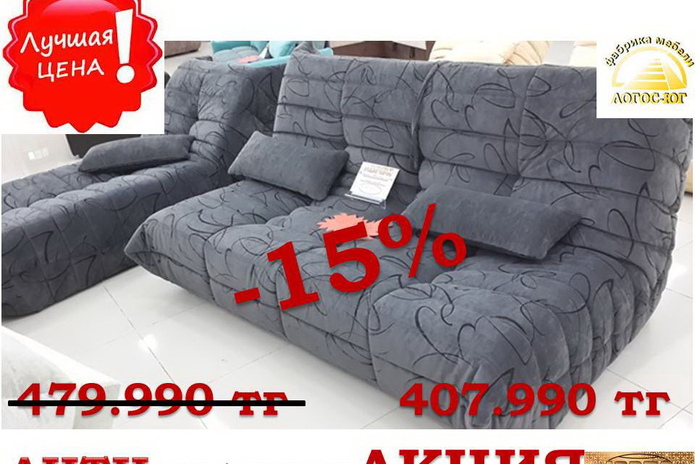 АНТИкризисная акция! - PR