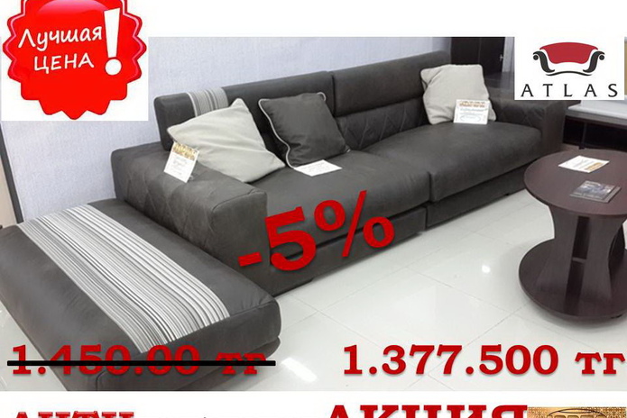 АНТИкризисная акция! - PR