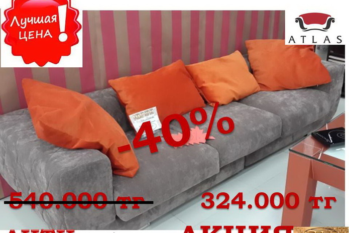 АНТИкризисная акция! - PR