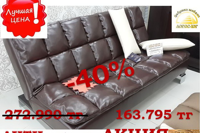 АНТИкризисная акция! - PR