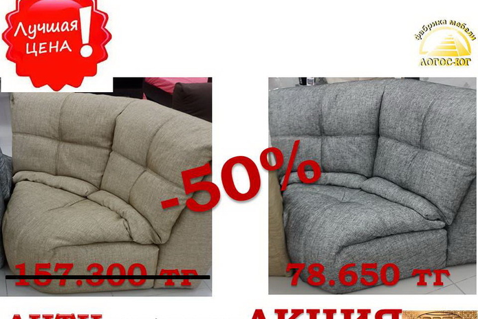 АНТИкризисная акция! - PR