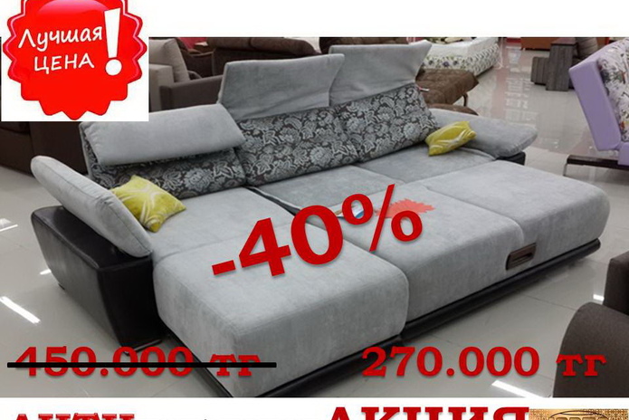 АНТИкризисная акция! - PR