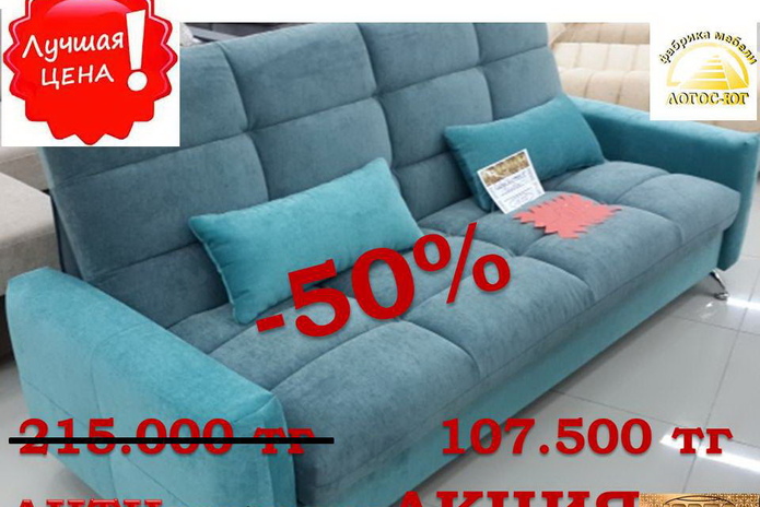 АНТИкризисная акция! - PR