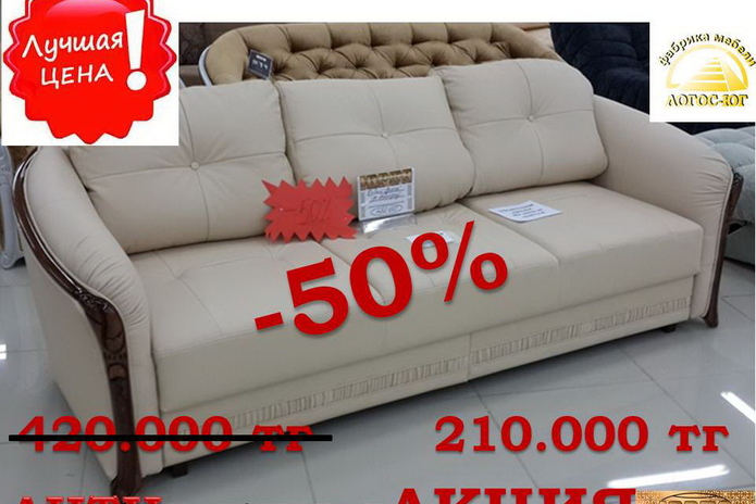 АНТИкризисная акция! - PR