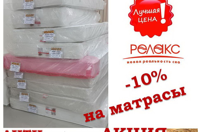 АНТИкризисная акция! - PR