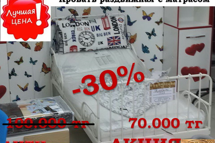 АНТИкризисная акция! - PR