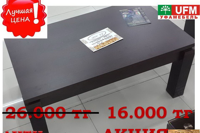 АНТИкризисная акция! - PR