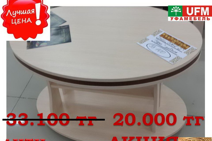 АНТИкризисная акция! - PR