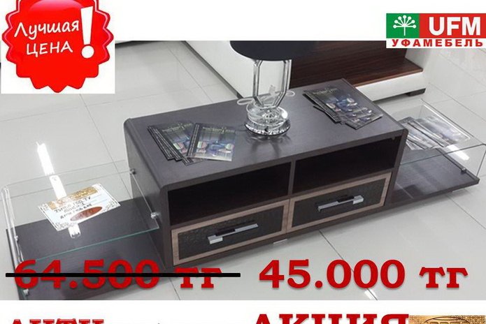 АНТИкризисная акция! - PR