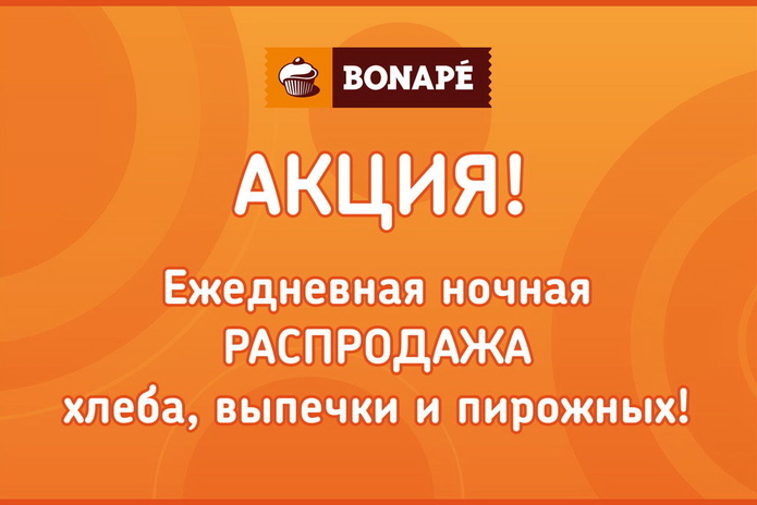 Вкусные цены! - PR