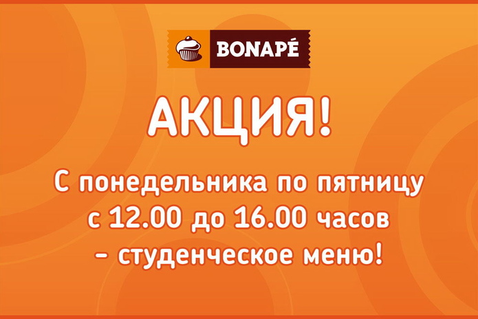 Вкусные цены! - PR