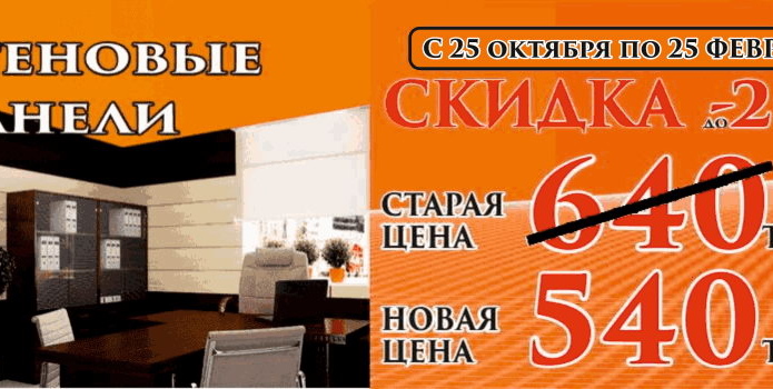 Делай, пока выгодно! - PR