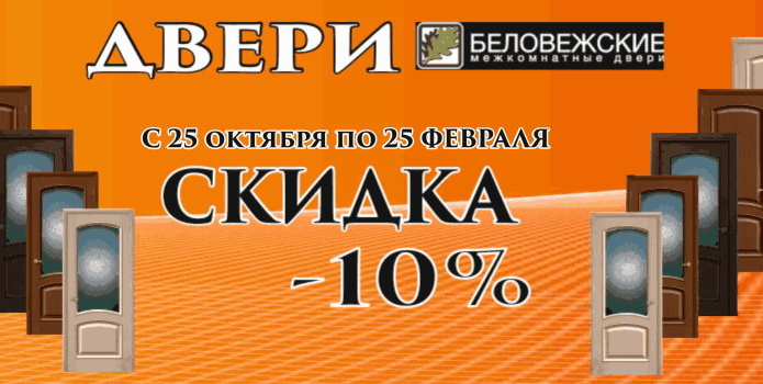 Делай, пока выгодно! - PR