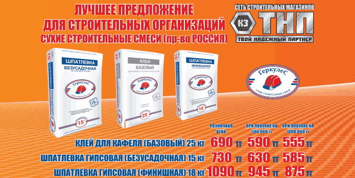 Делай, пока выгодно! - PR