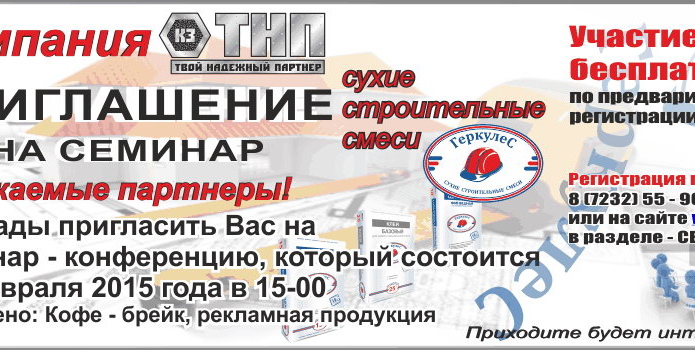 Делай, пока выгодно! - PR