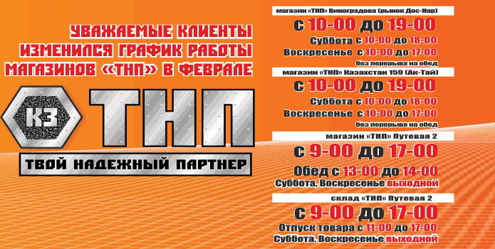 Делай, пока выгодно! - PR