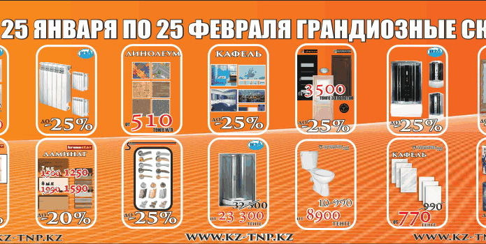 Делай, пока выгодно! - PR