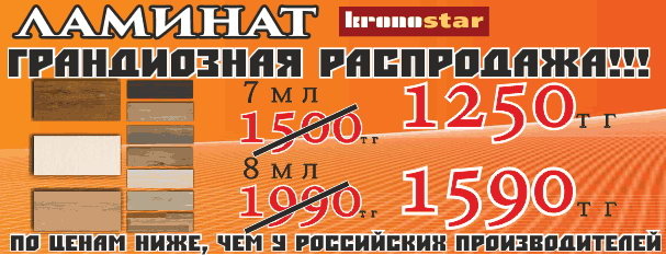 Делай, пока выгодно! - PR