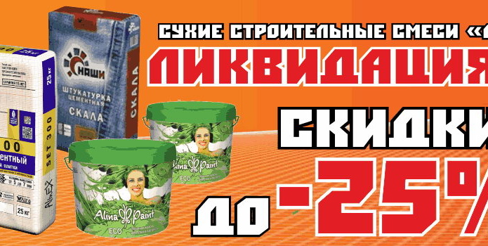 Делай, пока выгодно! - PR