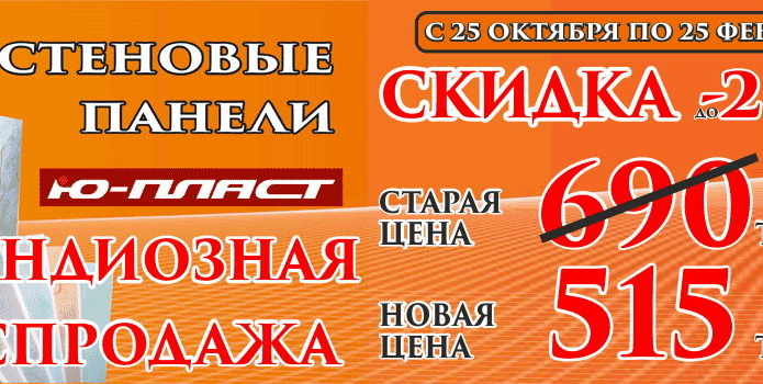 Делай, пока выгодно! - PR