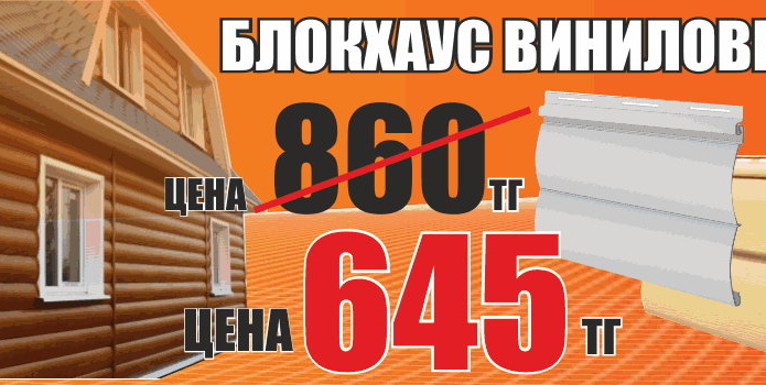 Делай, пока выгодно! - PR