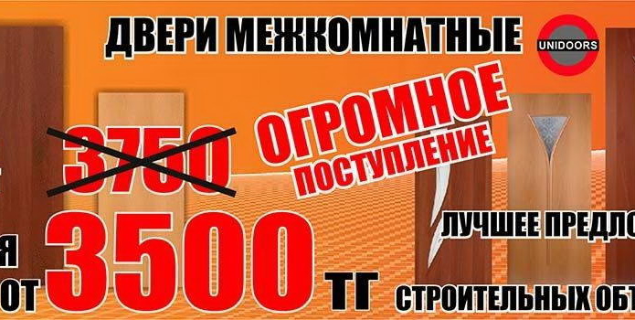 Делай, пока выгодно! - PR