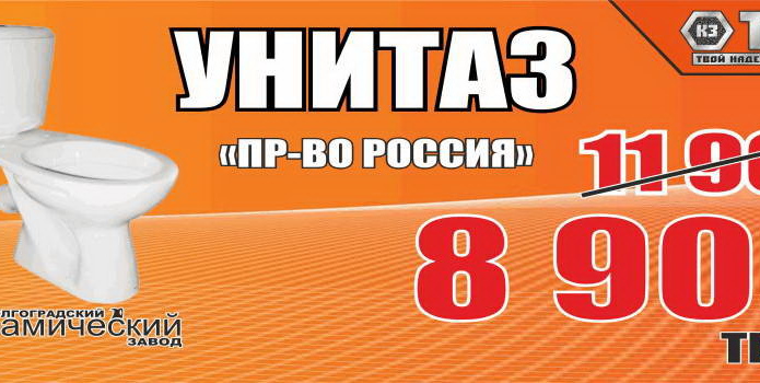 Делай, пока выгодно! - PR