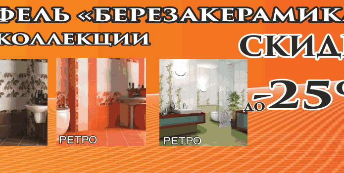 Делай, пока выгодно! - PR