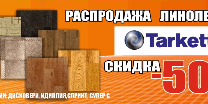 Делай, пока выгодно! - PR