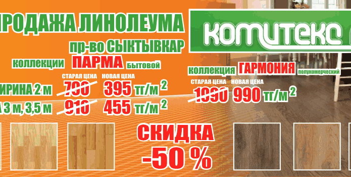 Делай, пока выгодно! - PR