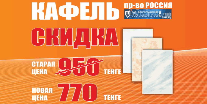 Делай, пока выгодно! - PR