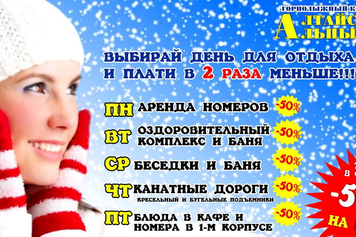 Отдых за городом на 50% дешевле! - PR